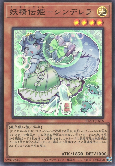 BLZD-JPS18 妖精傳姬 仙杜瑞拉