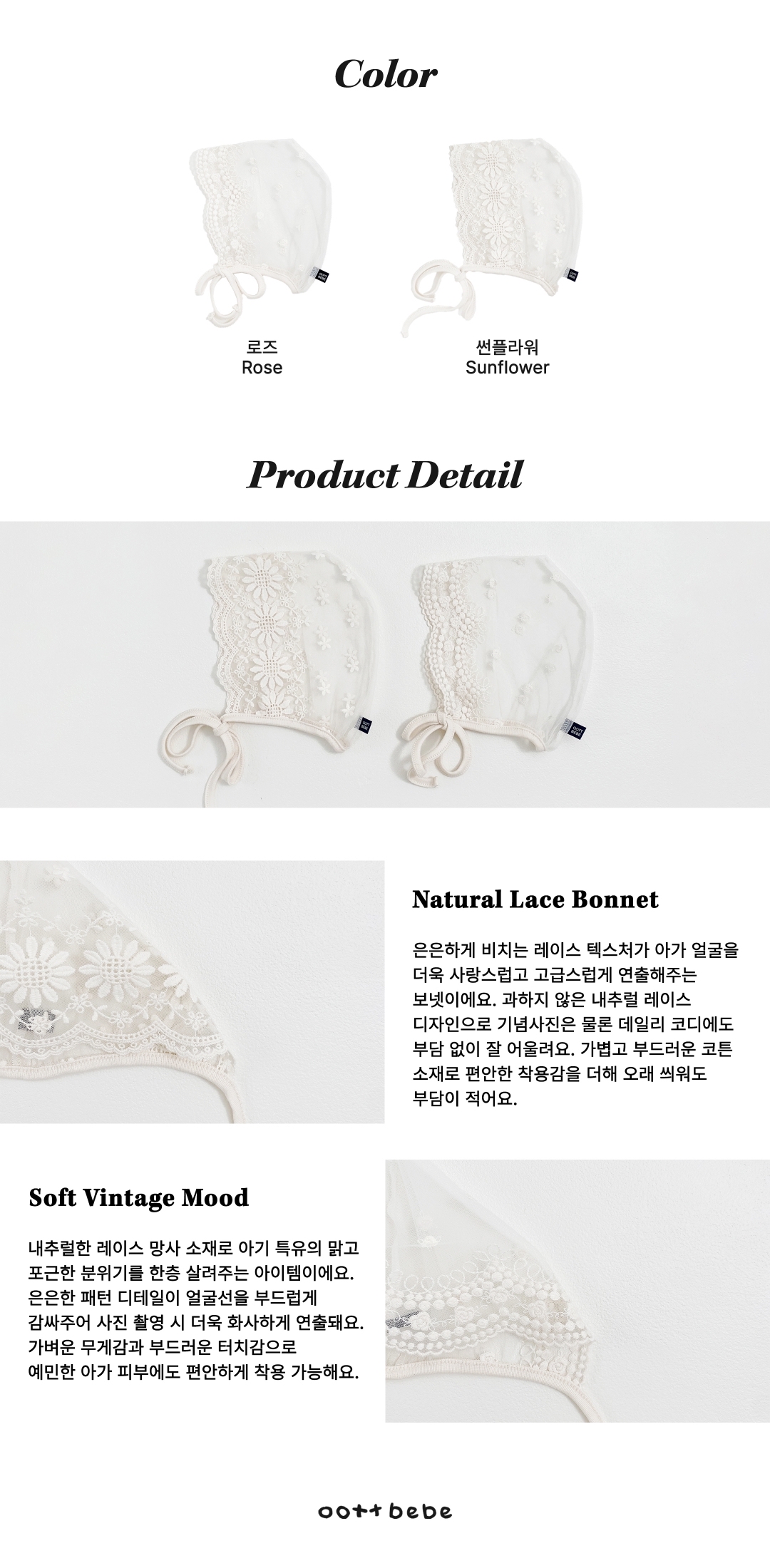 🇰🇷Oottbeb bonnet