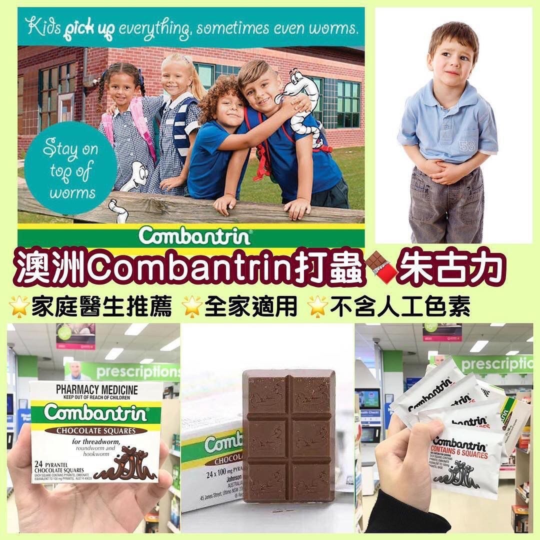 澳洲🇦🇺直送@限時預購🔛Combantrin打蟲朱古力24塊