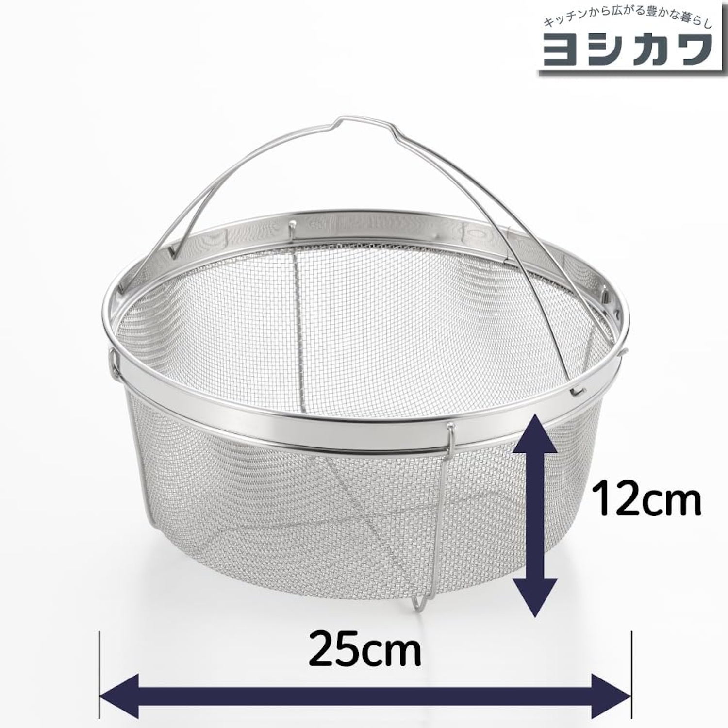 🔥🔥【日本製《吉川》燕三条不鏽鋼立提式瀝水汆燙篩】25cm