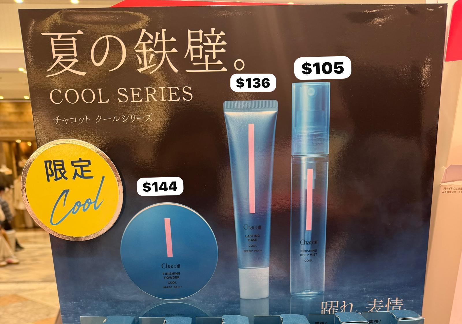 五月連線貨品 - 日本 Chacott冷感系列