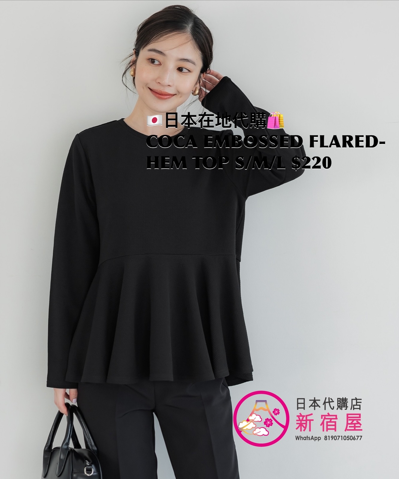 COCA EMBOSSED FLARED-HEM TOP