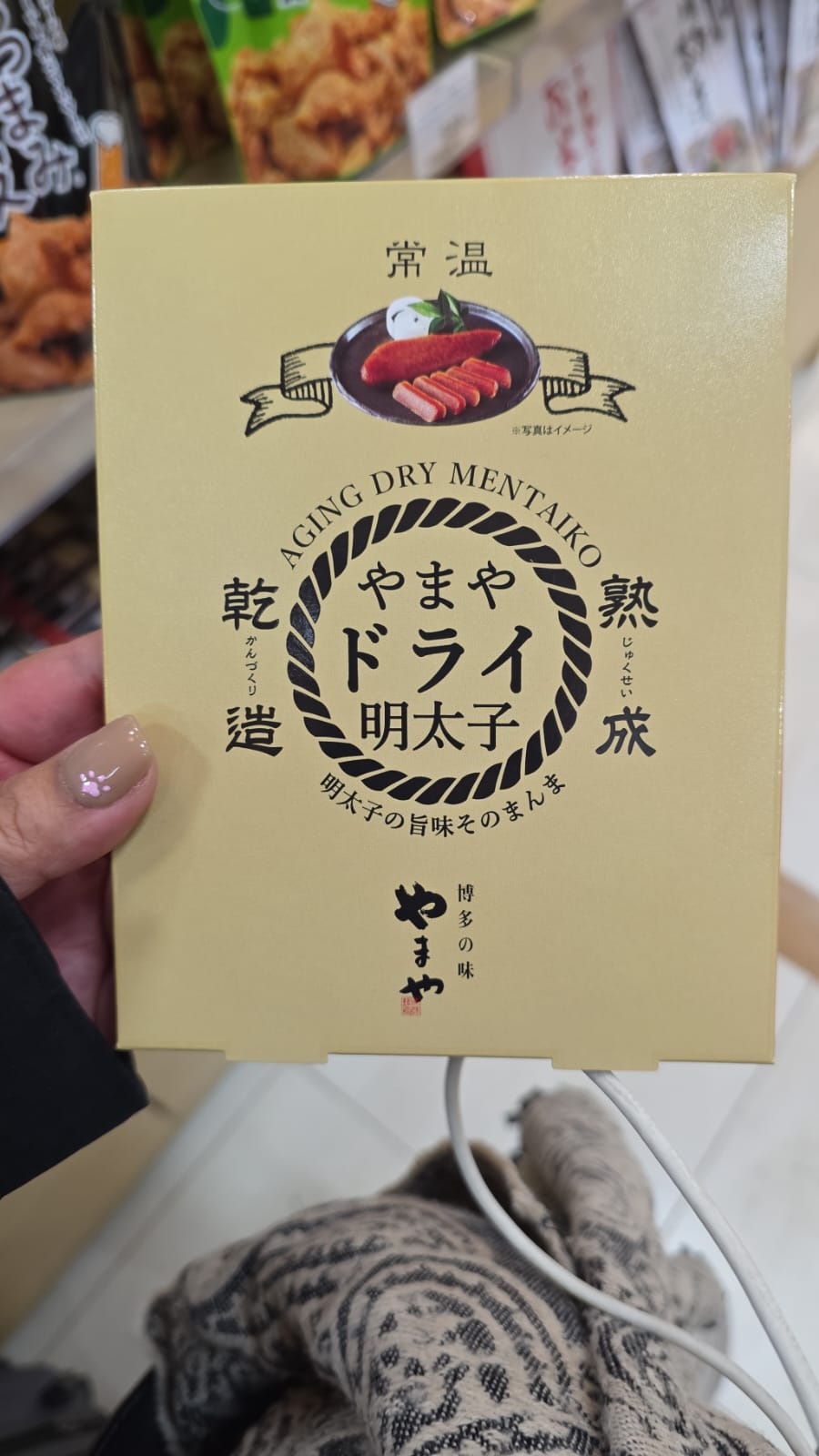 乾燥的辣味明太子