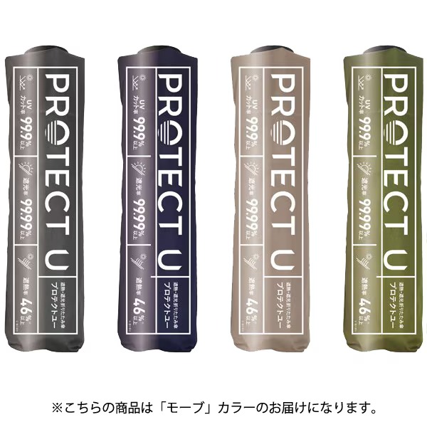 PROTECT U -13.7°C晴雨兼用折疊日傘｜輕量高遮光款 - 03260169