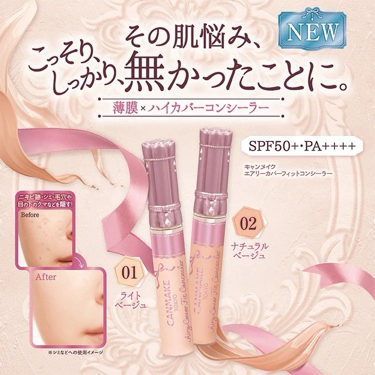 【預訂】日本 CANMAKE 空氣感高遮瑕持妝遮瑕液 3.8g