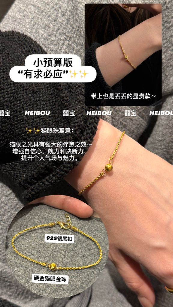 【囍宝原创】设计款编绳定制