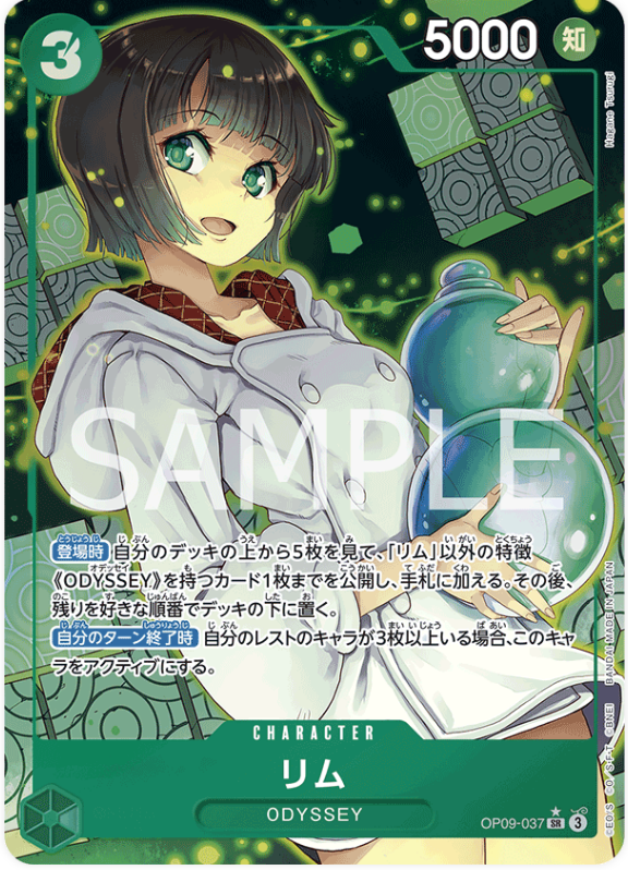 Japanese Version TCG One Piece Card Game - OP09-037 SR Lim