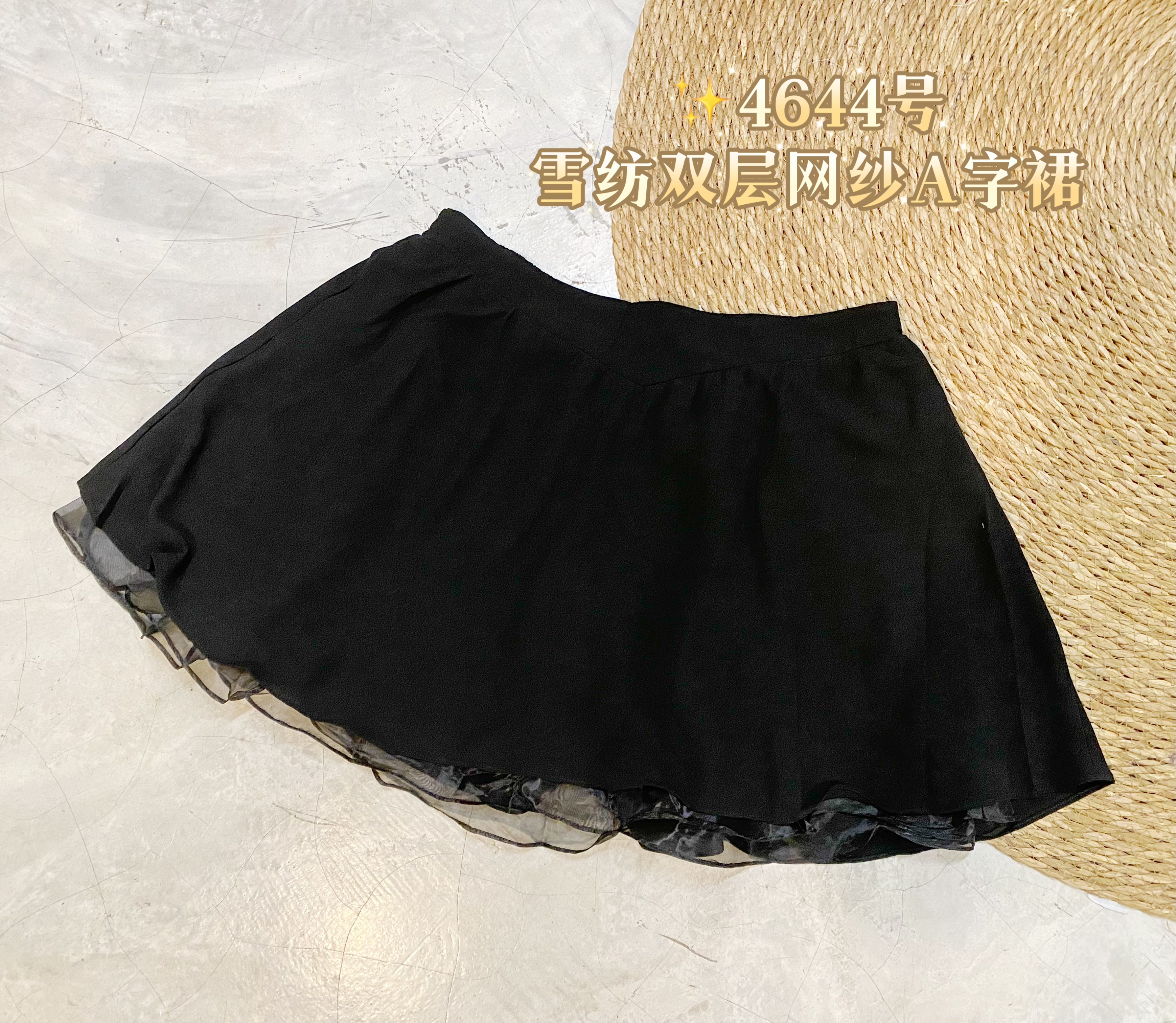 ✨4644号-雪纺双层网纱A字裙