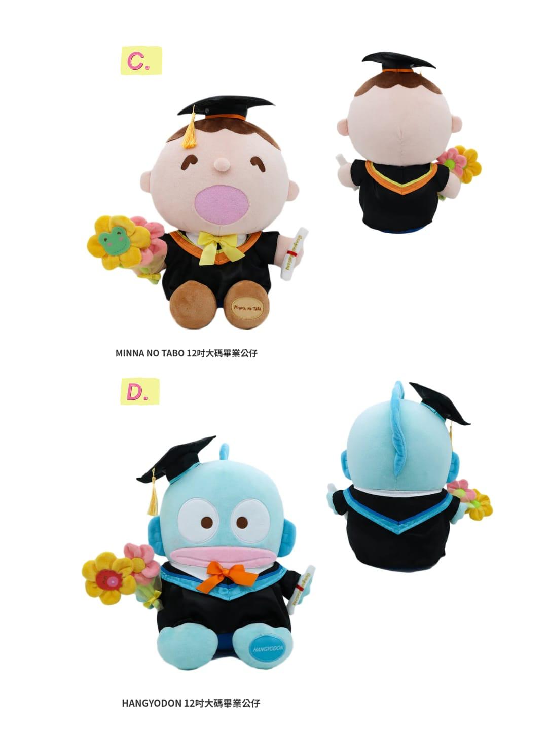 🌈港版Sanrio 💯%正版授權‼️安心使用🫰  🟡Sanrio Charachers畢業公仔系列🟡 (SC14126)