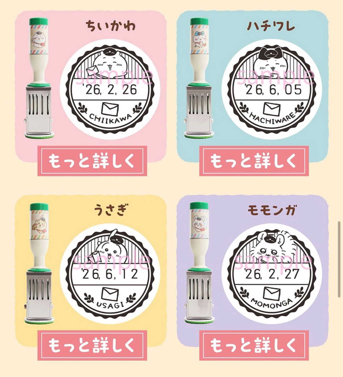 Chiikawa圓形日子印 - 04260219