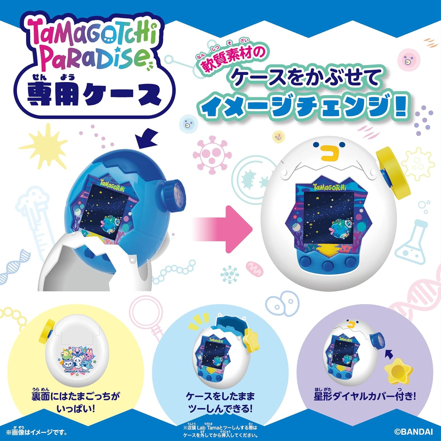 (預訂訂金 $109) (總價 $109) Bandai Tamagotchi Paradise White Case 矽膠保護套 白色 (行版) 