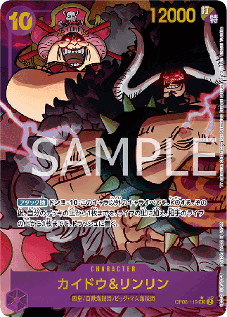 One Piece TCG Card Game - Op08-119 (SEC) Kaido & Linlin (AA)