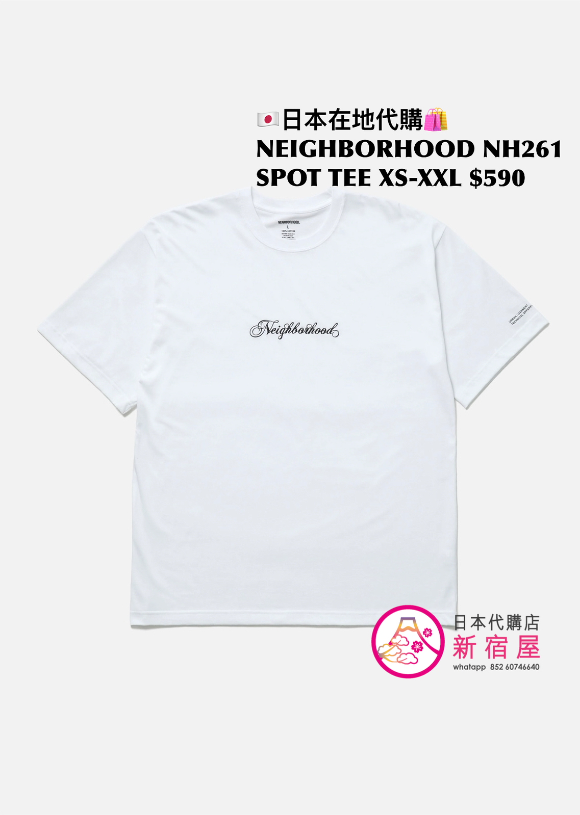 NEIGHBORHOOD NH261 SPOT TEE