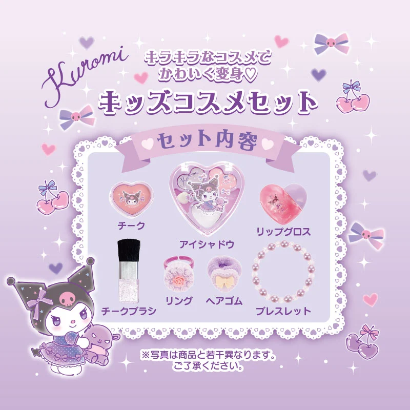 <🌟新品訂購🌟>Sanrio兒童化妝套裝包