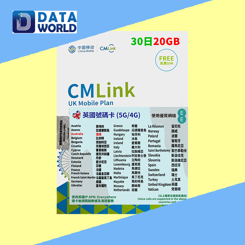 CMLink 4G/5G 英國30日無限數據(含20GB漫遊數據)+100分鐘通話數據卡