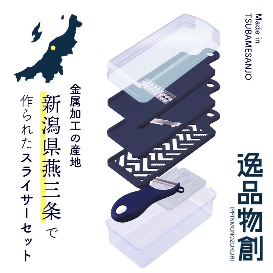 🔥🔥【日本製《ARNEST》燕三条多功能切絲切片刨磨器】7件套裝