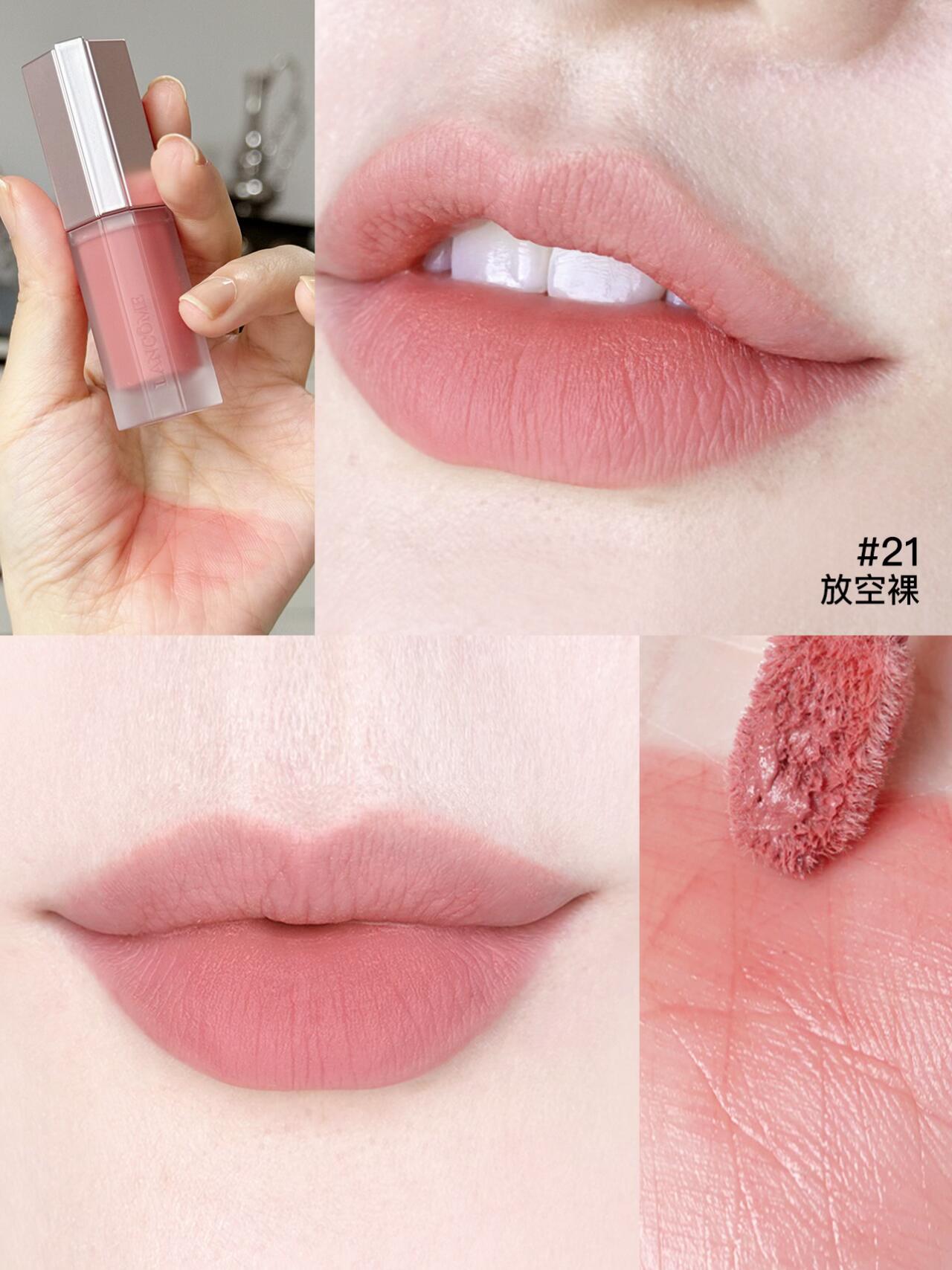 2026新品！ Lancome/蘭蔻是我水唇霜薄紗唇釉唇泥27 21 28 22 23