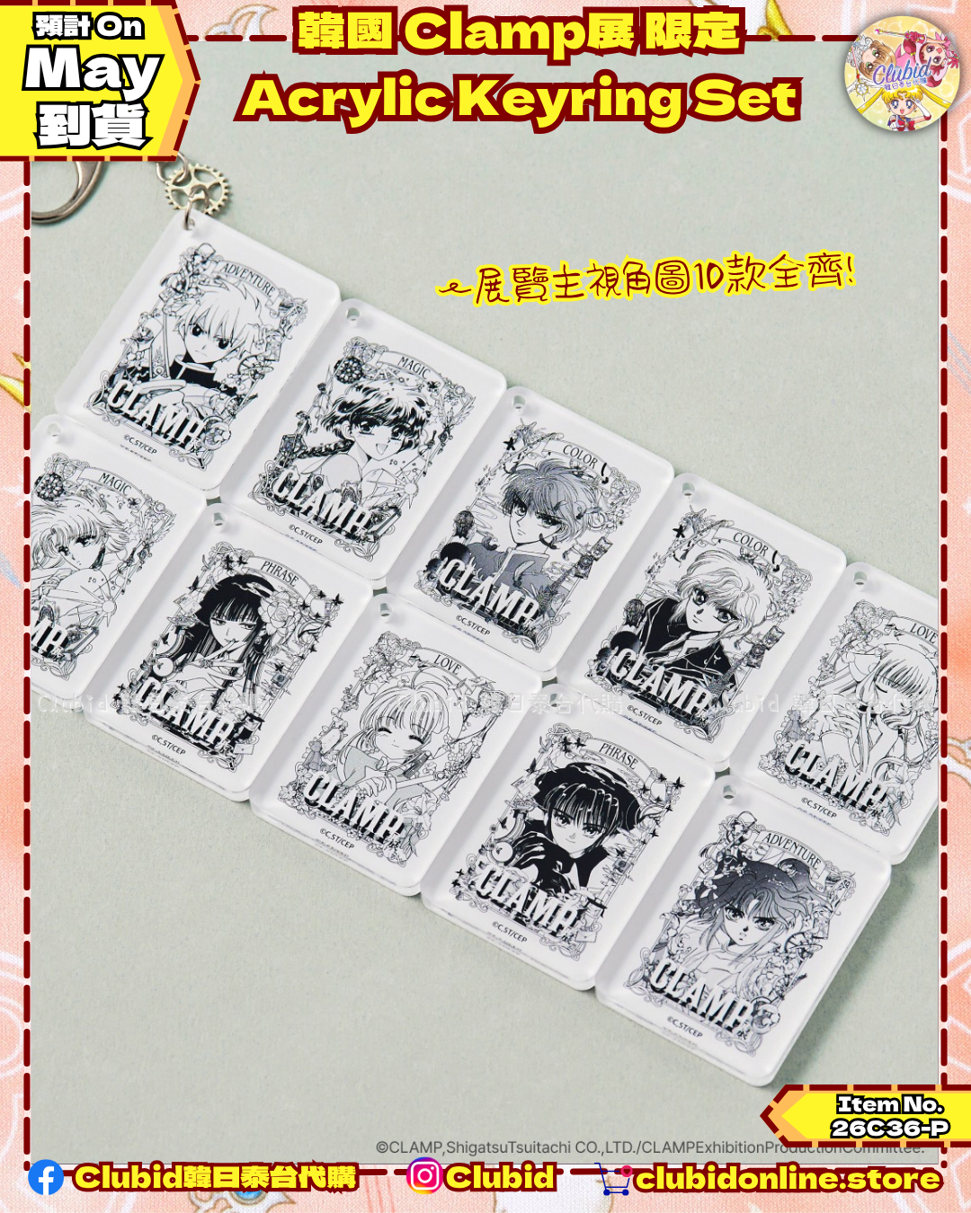 《Pre-Order》韓國入場特典 Acrylic Keyring Set｜Clamp展 –SELECTION- in Korea (26C36-P）