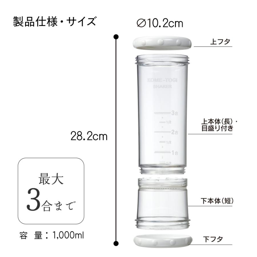 🔥🔥【日本製《SKATER》手搖式免濕手洗米器】