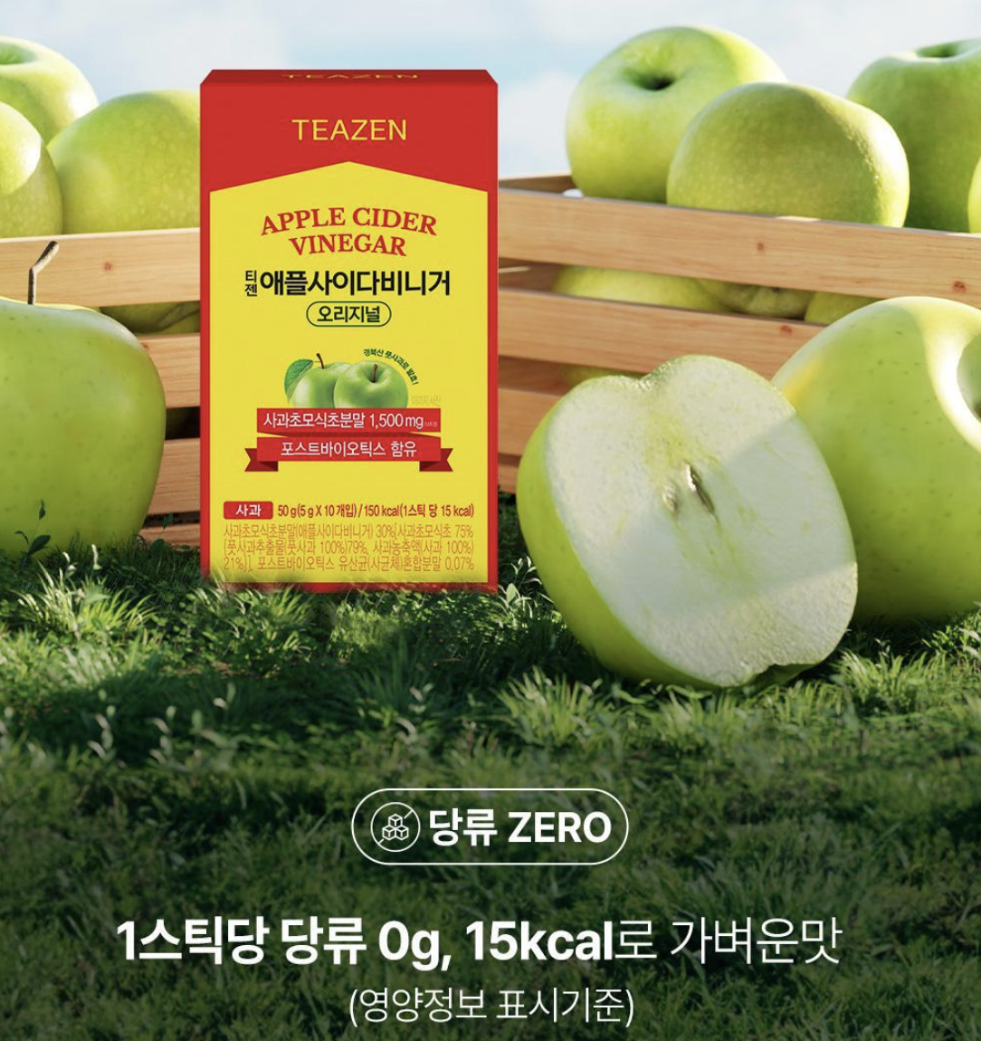 韓國 TEAZEN 蘋果醋 系列 燒脂粉 30條 / 盒｜Apple Cider Vinegar