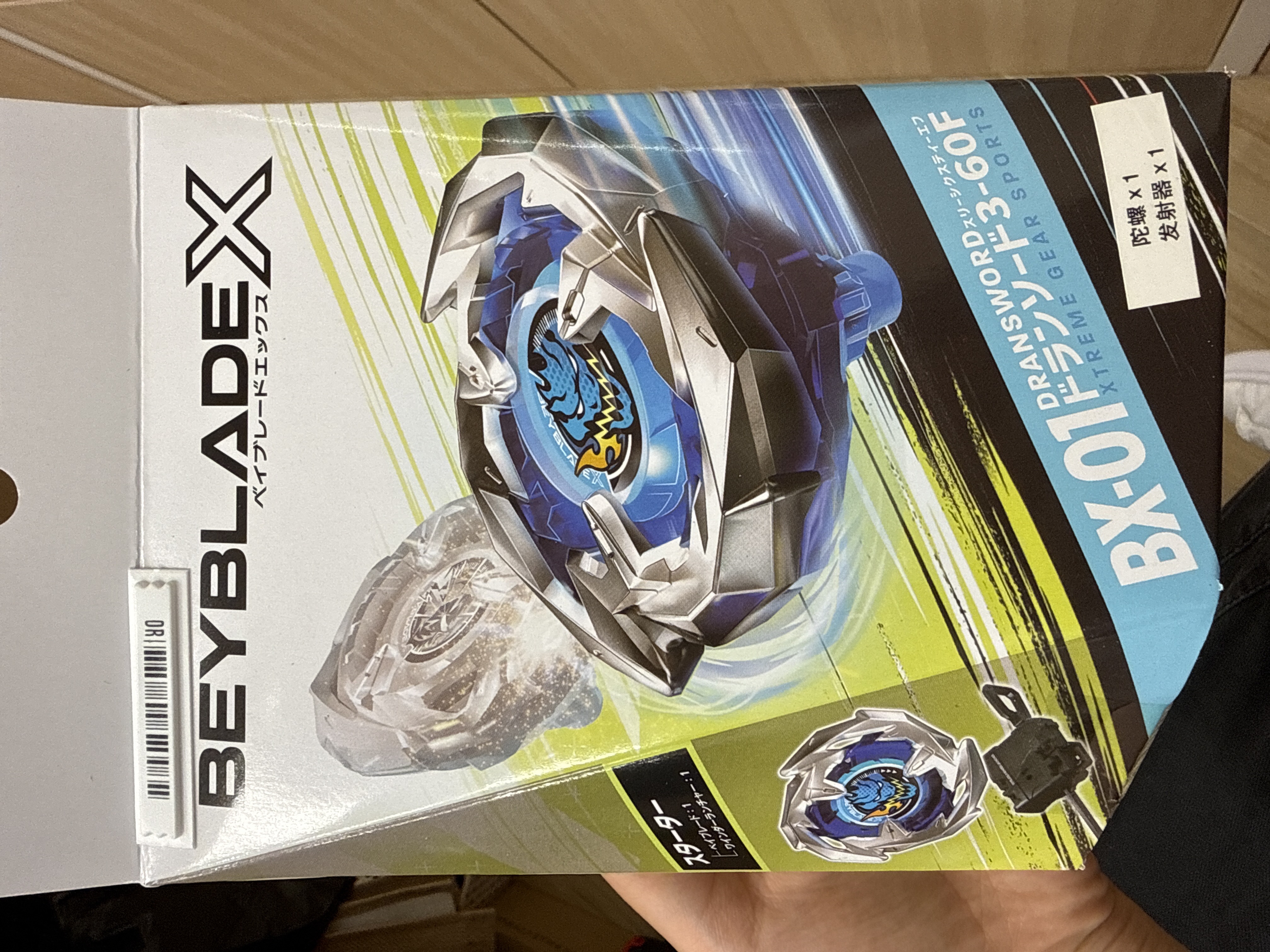 爆旋陀螺 BX-01