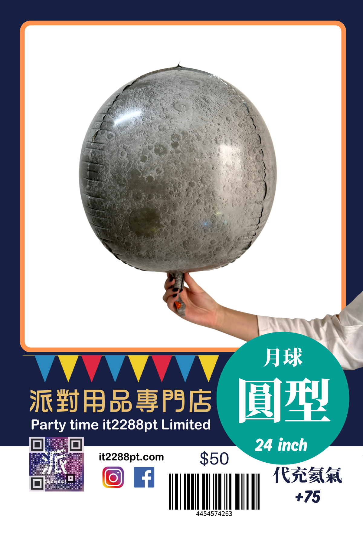 4D 22吋 圓形鋁膜氣球｜派對裝飾｜生日・求婚・開張適用