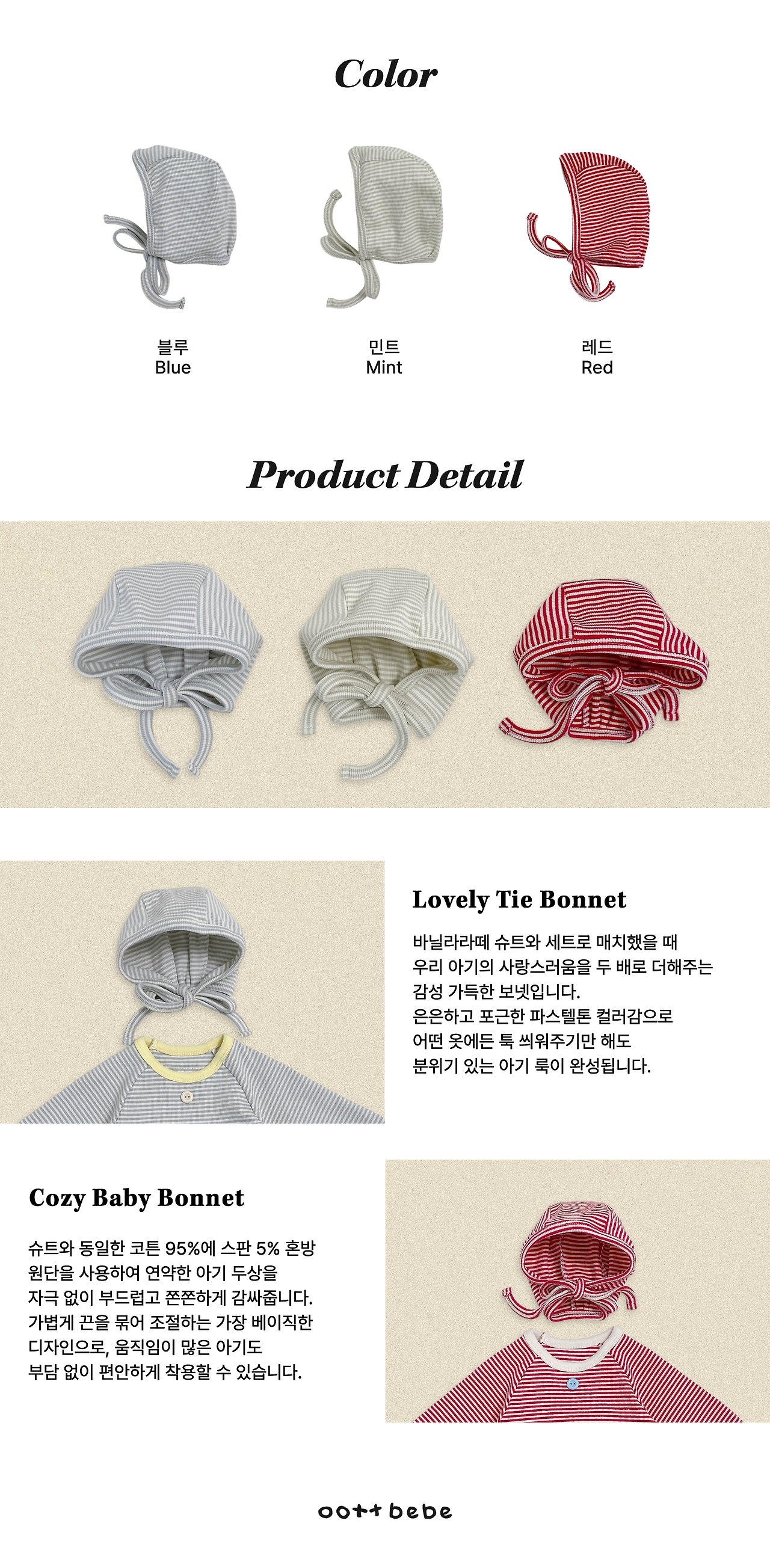 OOTT | (bebe) Vanilla Latte Bonnet