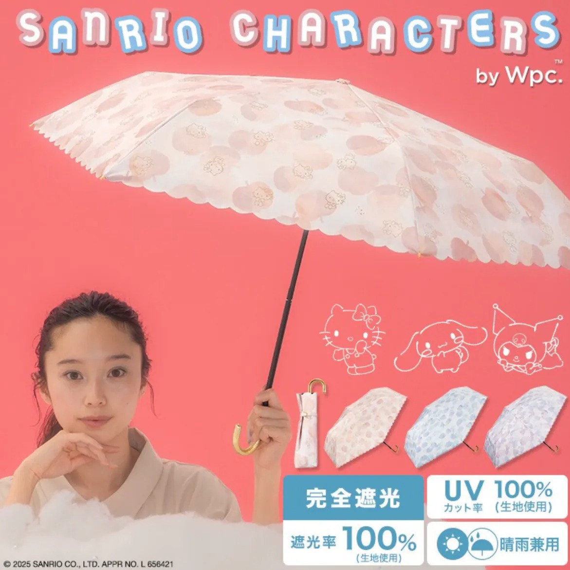 WPC x Sanrio 水彩圖案 防UV晴雨兼用傘 / 縮骨遮