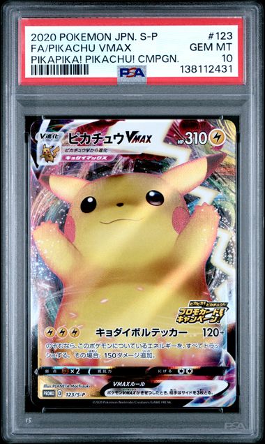 2020 POKEMON JAPANESE S PROMO #123 FA/PIKACHU VMAX PIKAPIKA! PIKACHU! CMPGN.