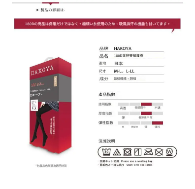 日本製 HAKOYA 發熱雙層褲襪 - 180D | 秋冬必備保暖薄絨襪| 顯瘦壓力連身襪