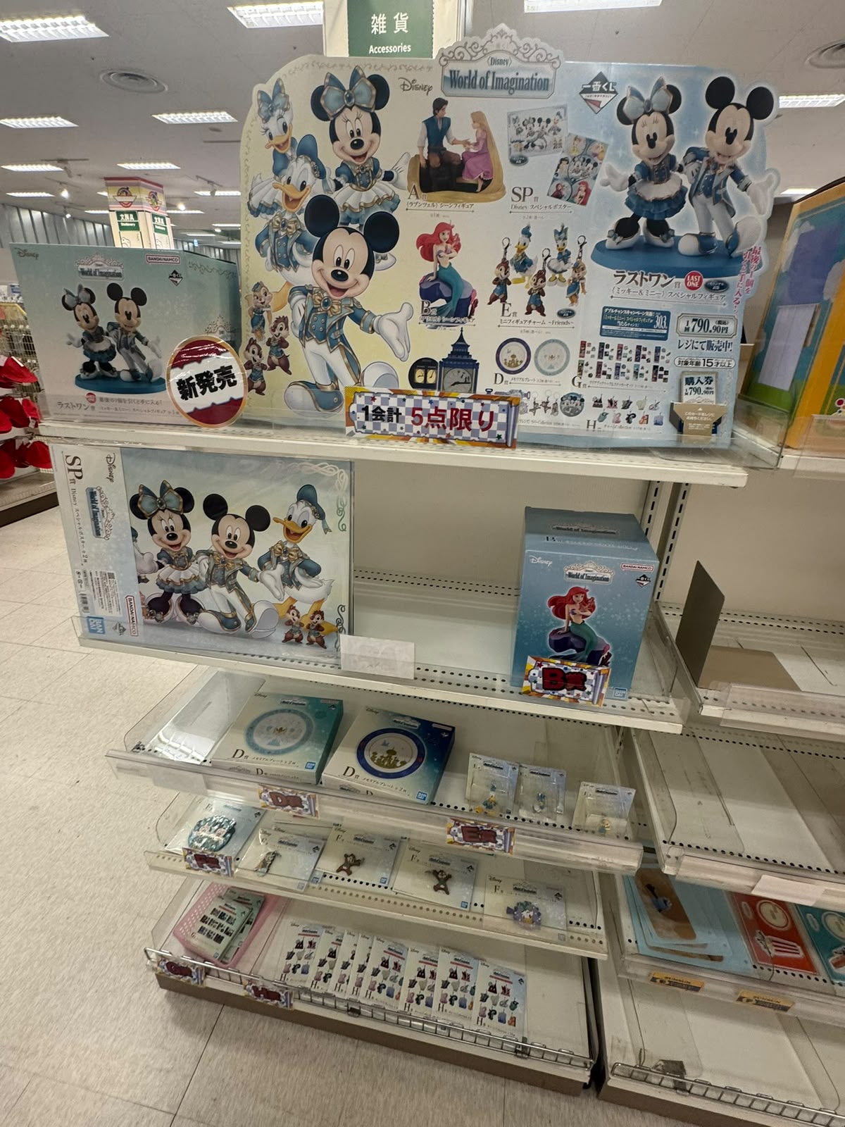 ✨連線商品需補運費✨一番賞 迪士尼 Disney World of Imagination