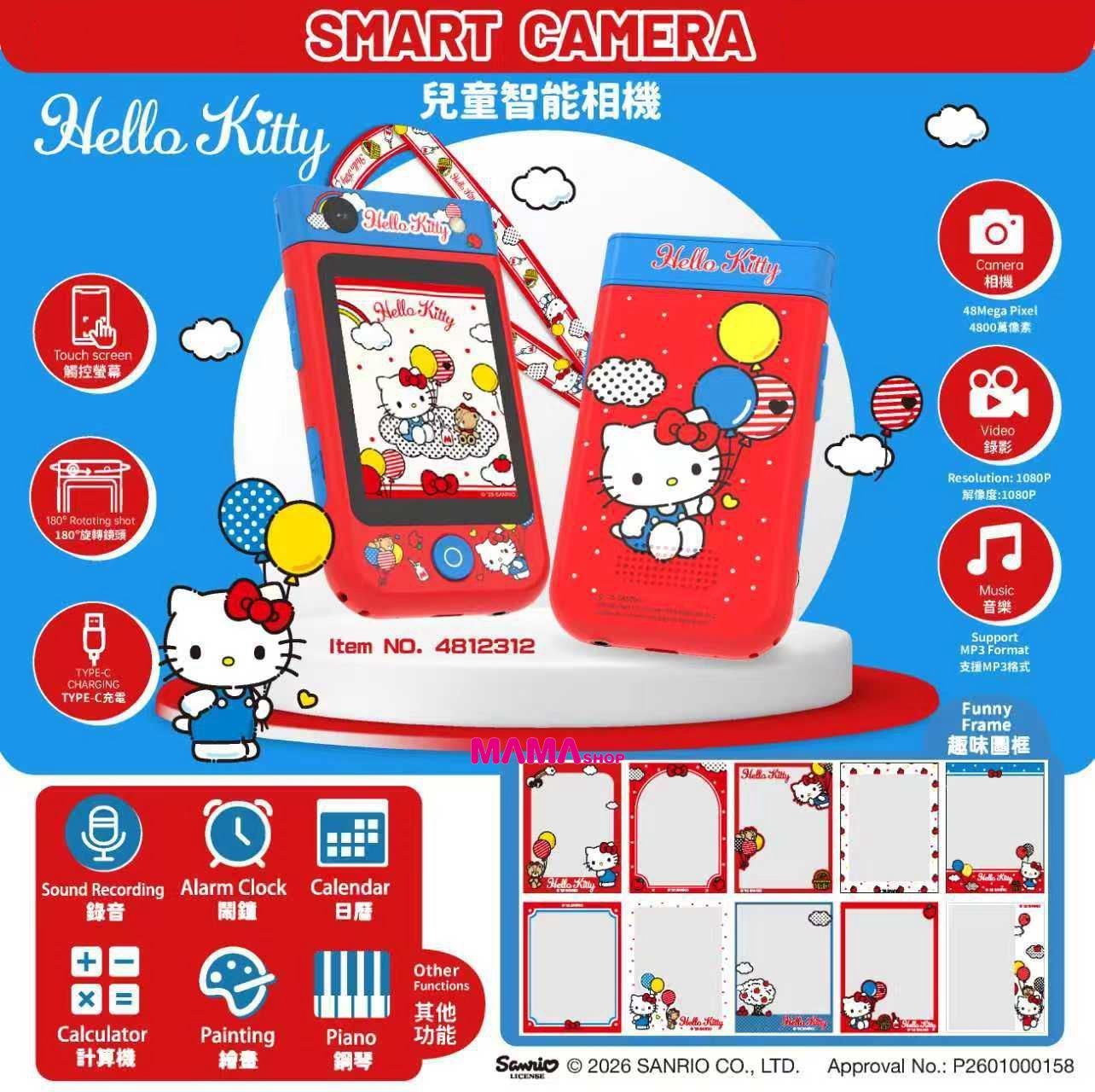 Sanrio Hello Kitty 兒童智能相機第2️⃣代📱