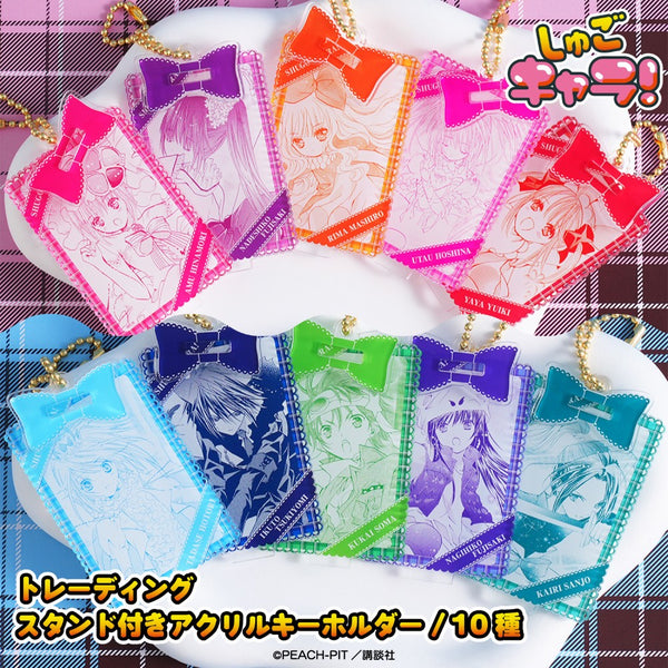 守護甜心 Shugo Chara! 盲抽立牌匙扣 #P-SCG1021 (PRE-ORDER) [2026/09]