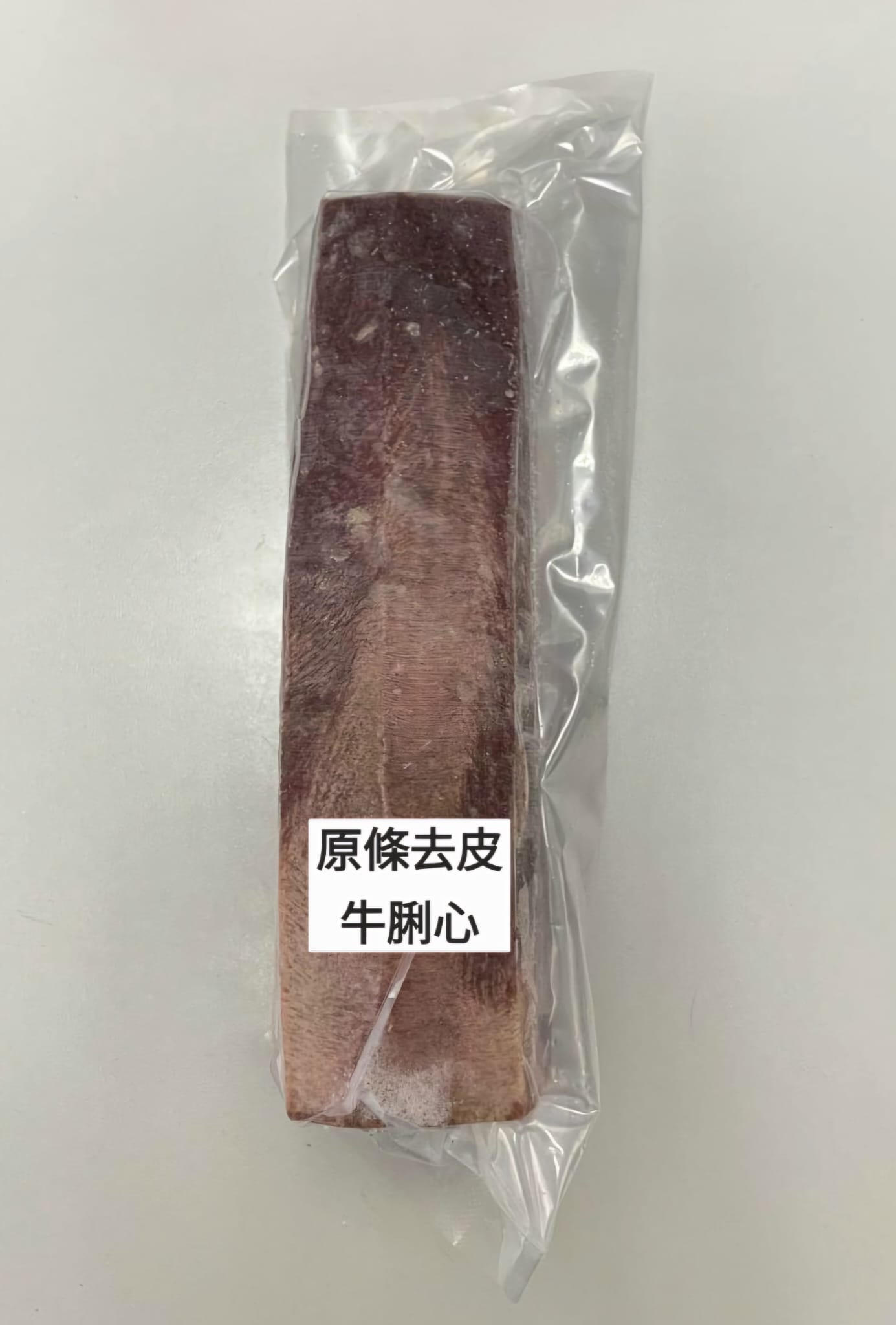 原條去皮牛脷心（約470g-550g）