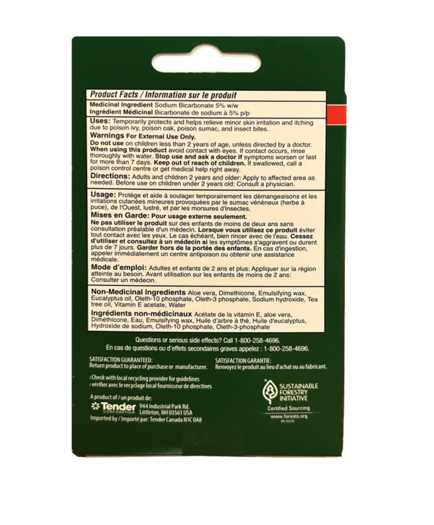 After Bite Sensitive 溫和止癢舒緩膏（20gx4支裝)