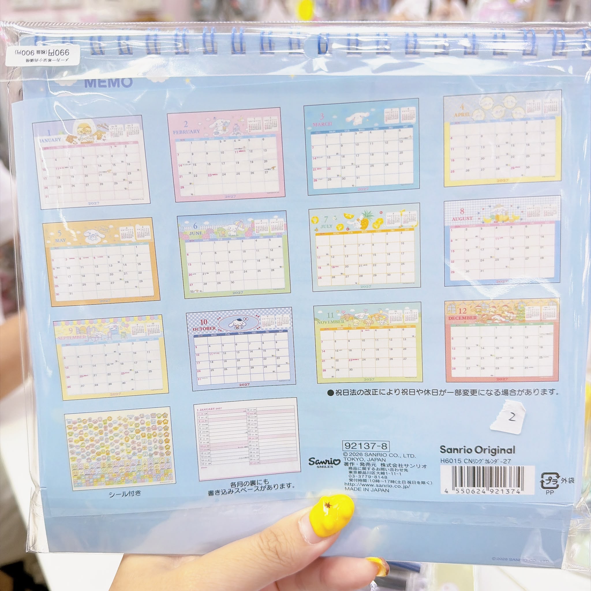 日本直送日本製造日本Sanrio 2027年坐枱月曆