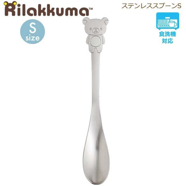 鬆弛熊 不鏽鋼 小餐具｜現貨