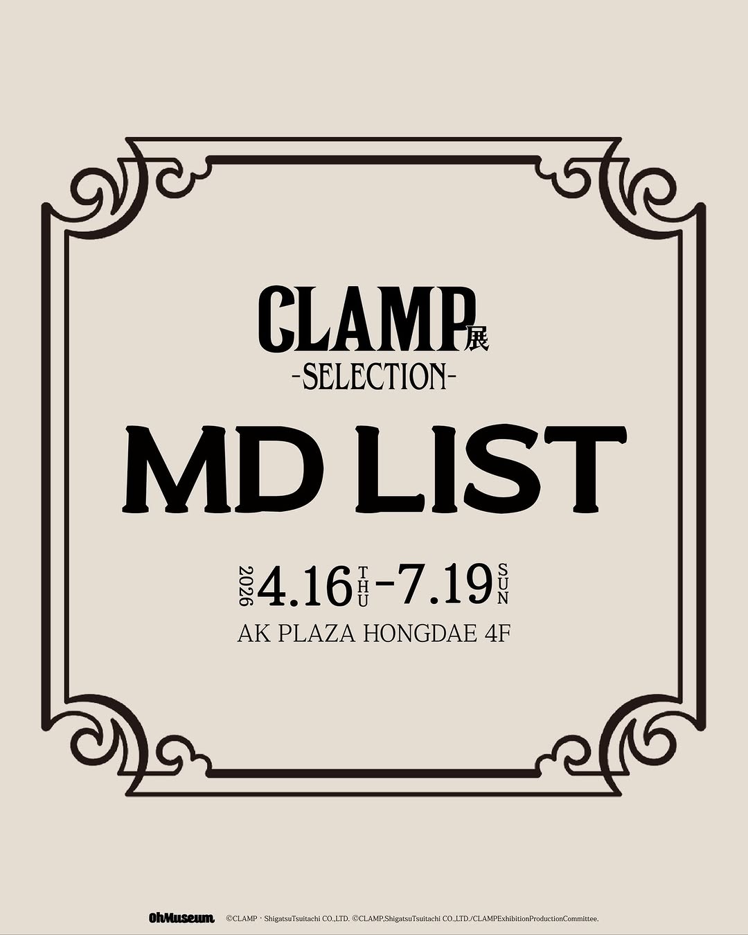 韓國現場 -  CLAMP 韓國展 百變小櫻 官方周邊