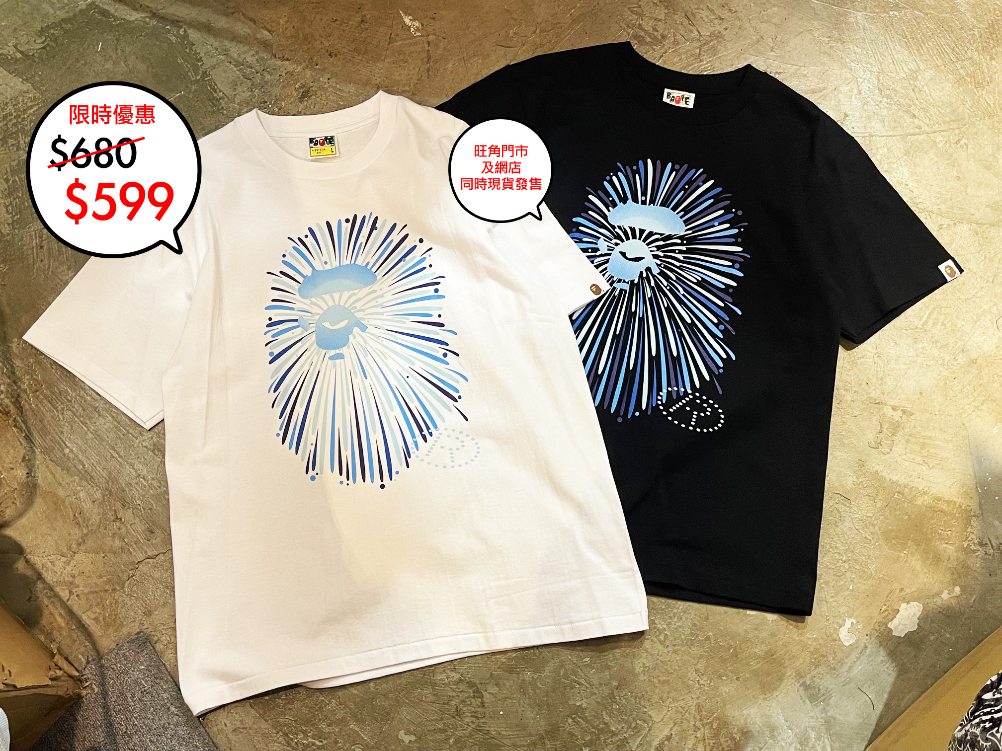 Bape logo tee 系列限定優惠$599 🎉🎉網店及旺角門市同時發售