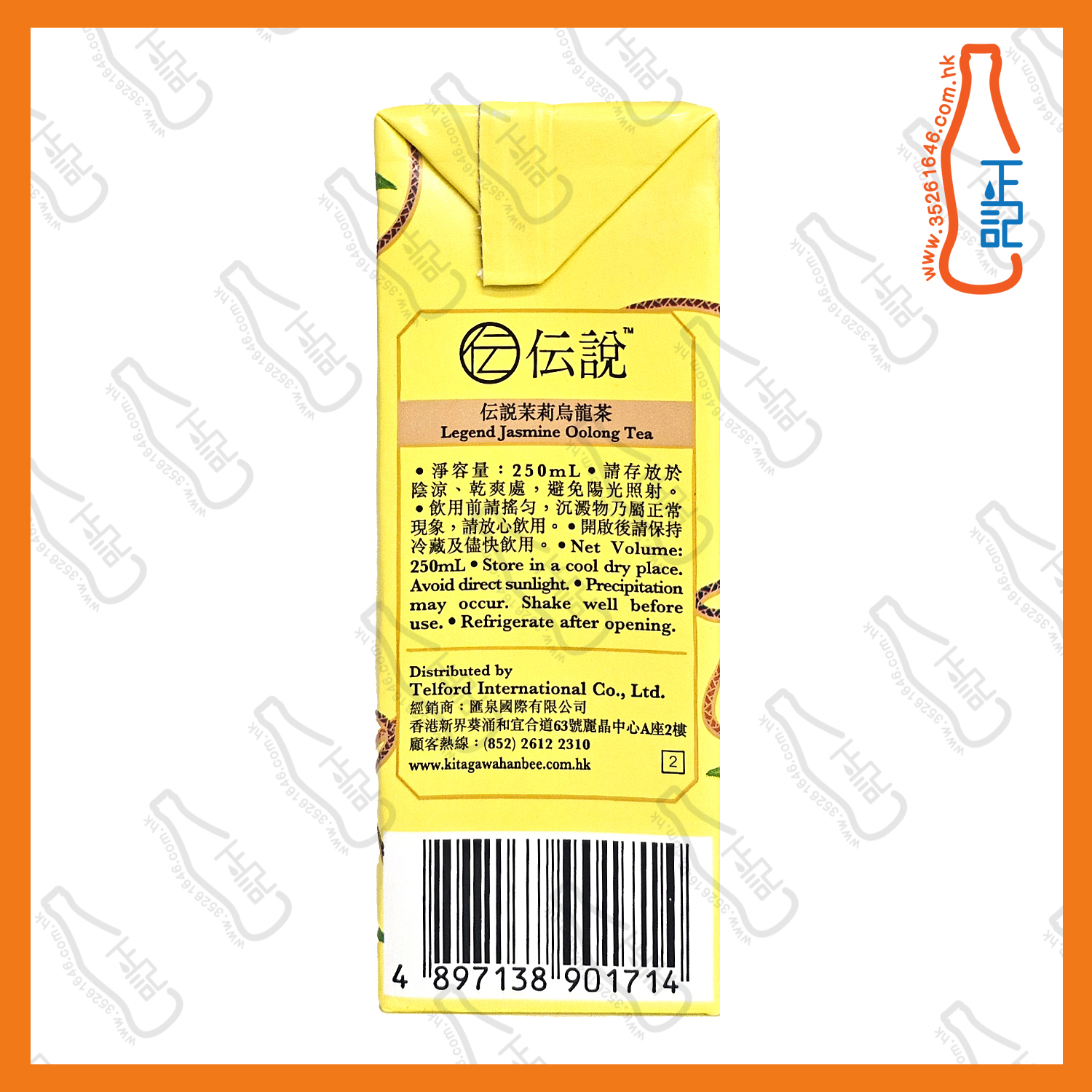 ==(紙包)北川半兵衛 - 茉莉烏龍茶 250ml x 6包 /排
