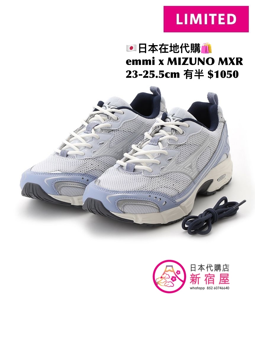 emmi x MIZUNO 限定 MXR