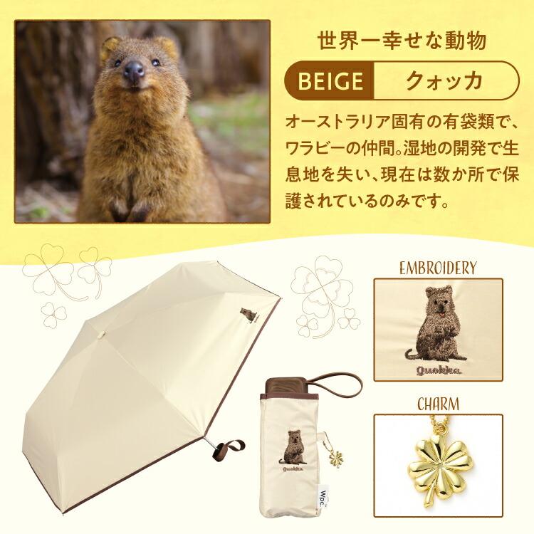 日本預訂📍WPC可愛動物刺繡圖案防UV縮骨遮