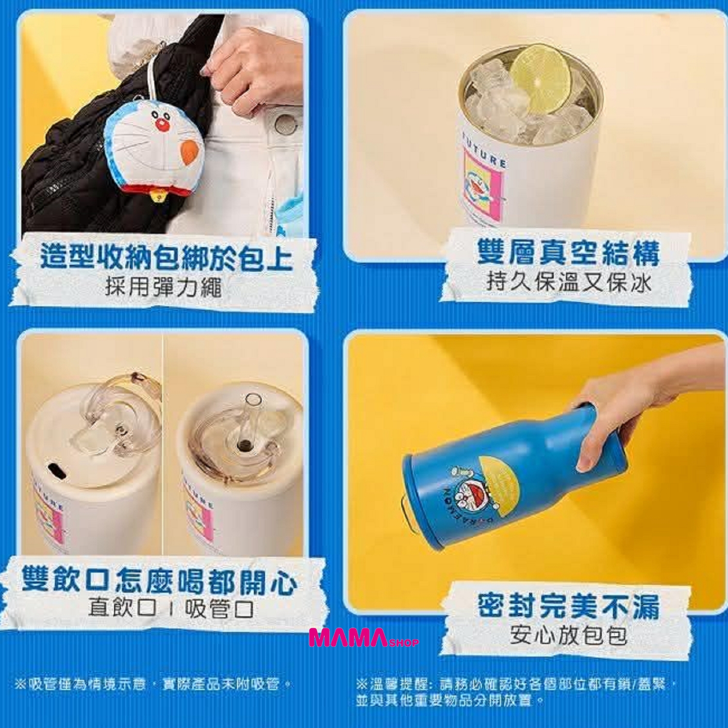 台灣直送Doraemon 不鏽鋼冰霸杯袋套裝