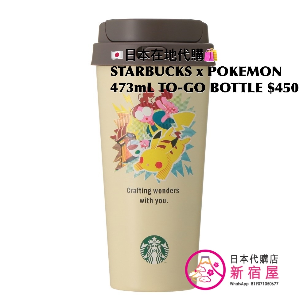 STARBUCKS x POKEMON STAINLESS STEEL TO-GO BOTTLE