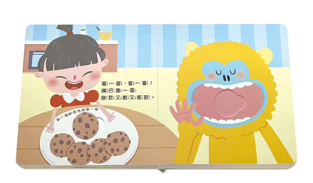 米米特特身體遊戲書：一起去野餐