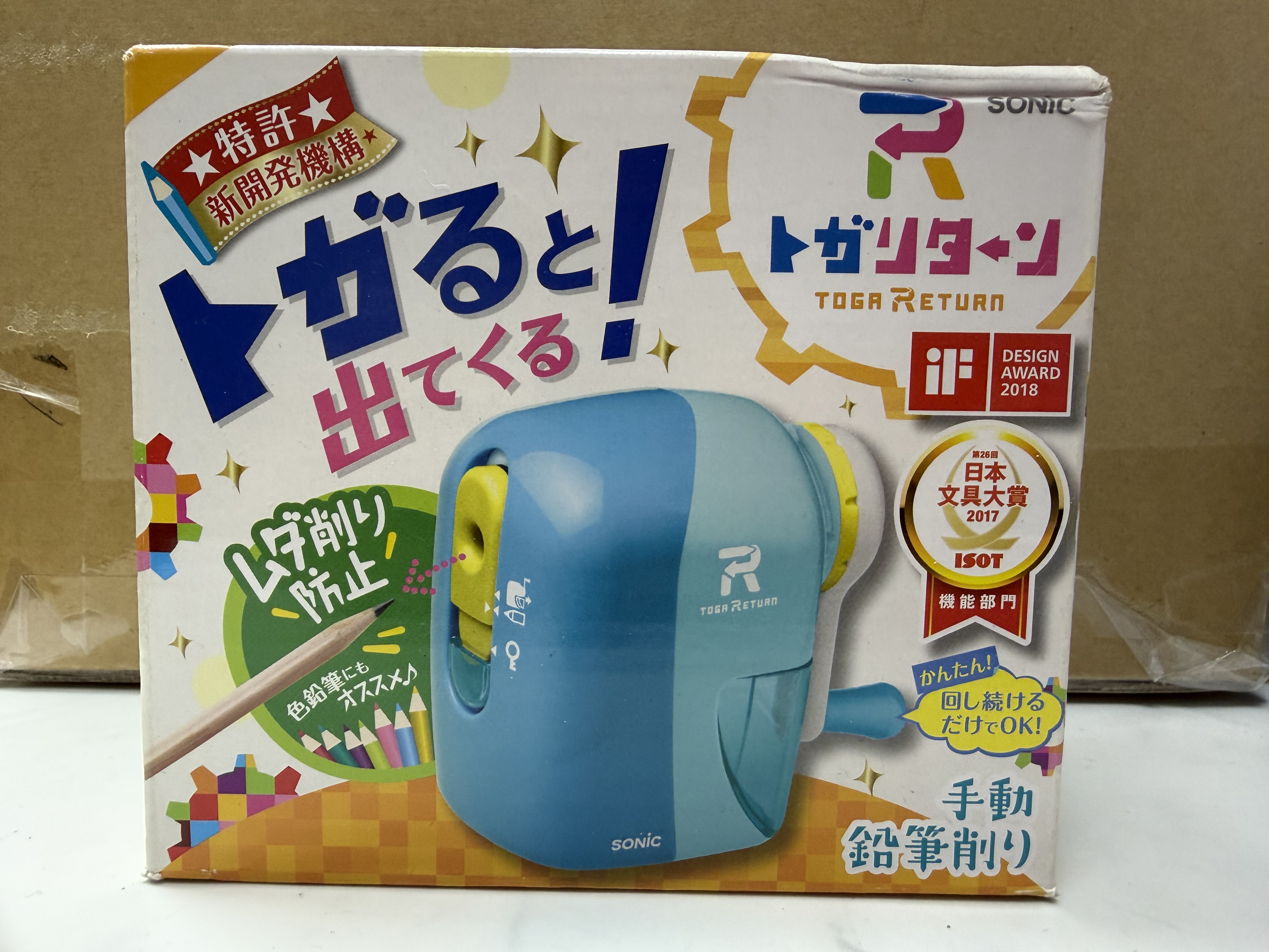 <門市現貨清貨 🈹>日本文具大賞Sonic刨筆機