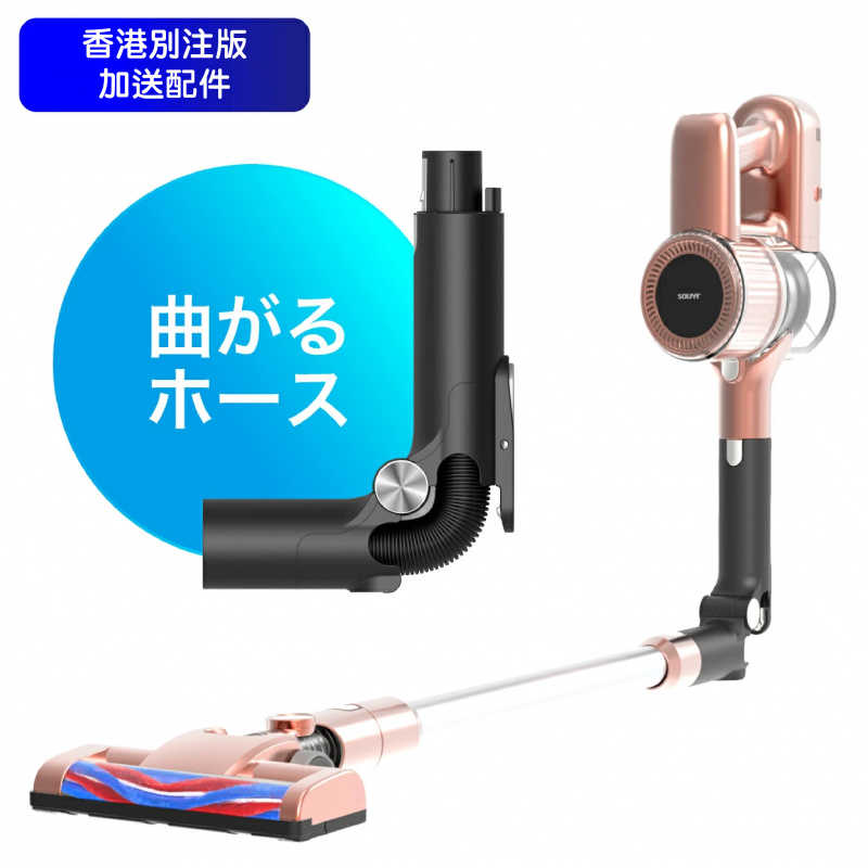 日本品牌 新一代 SOUYI多組合超靜音無線吸塵機