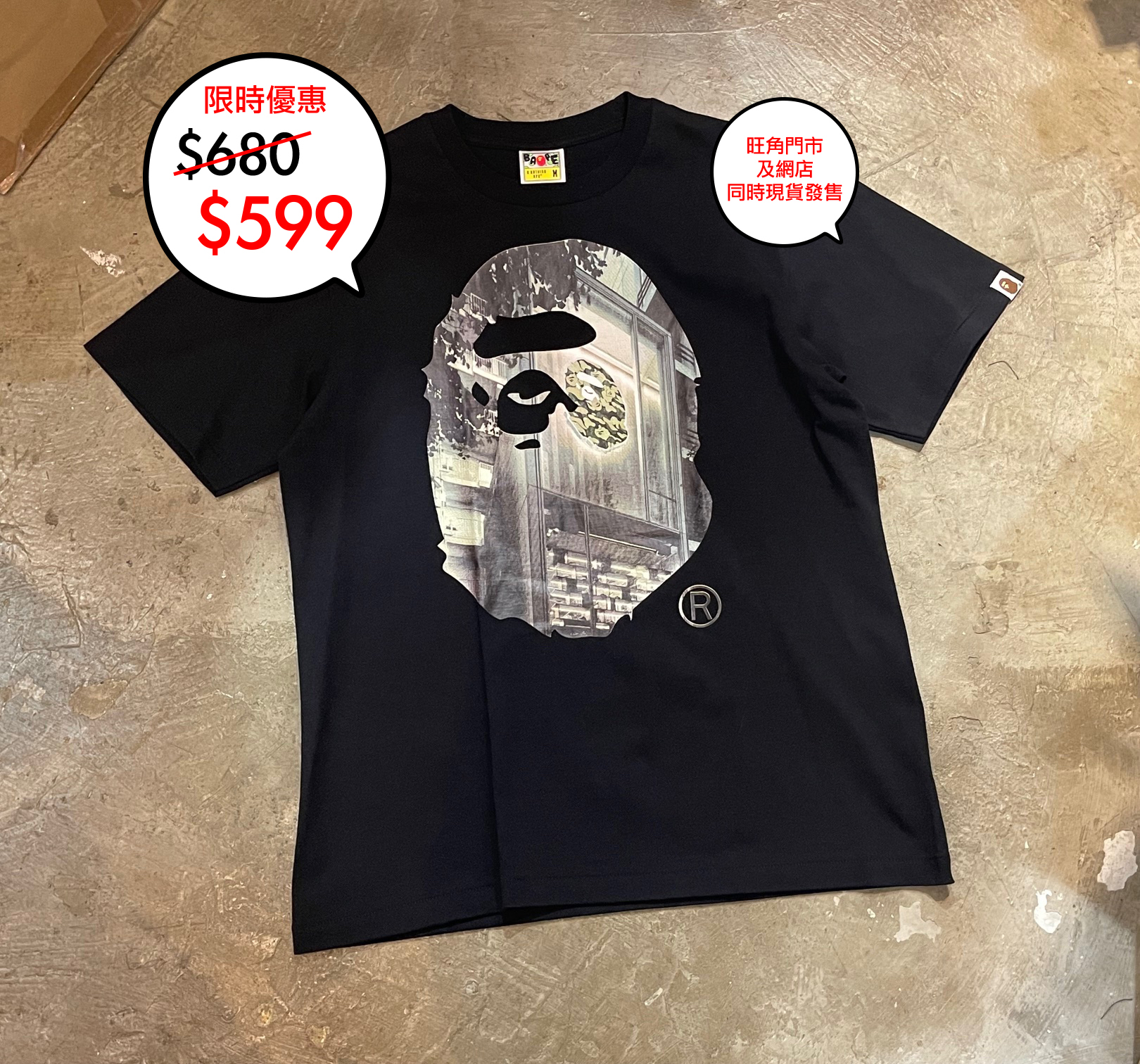 Bape logo tee 系列限定優惠$599 🎉🎉網店及旺角門市同時發售