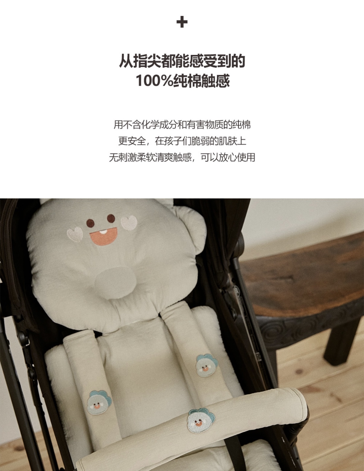 26S/S DTD溫馨萌趣人物系列-嬰兒推車安全桿保護套(1p) / 安全帶保護套(2p)