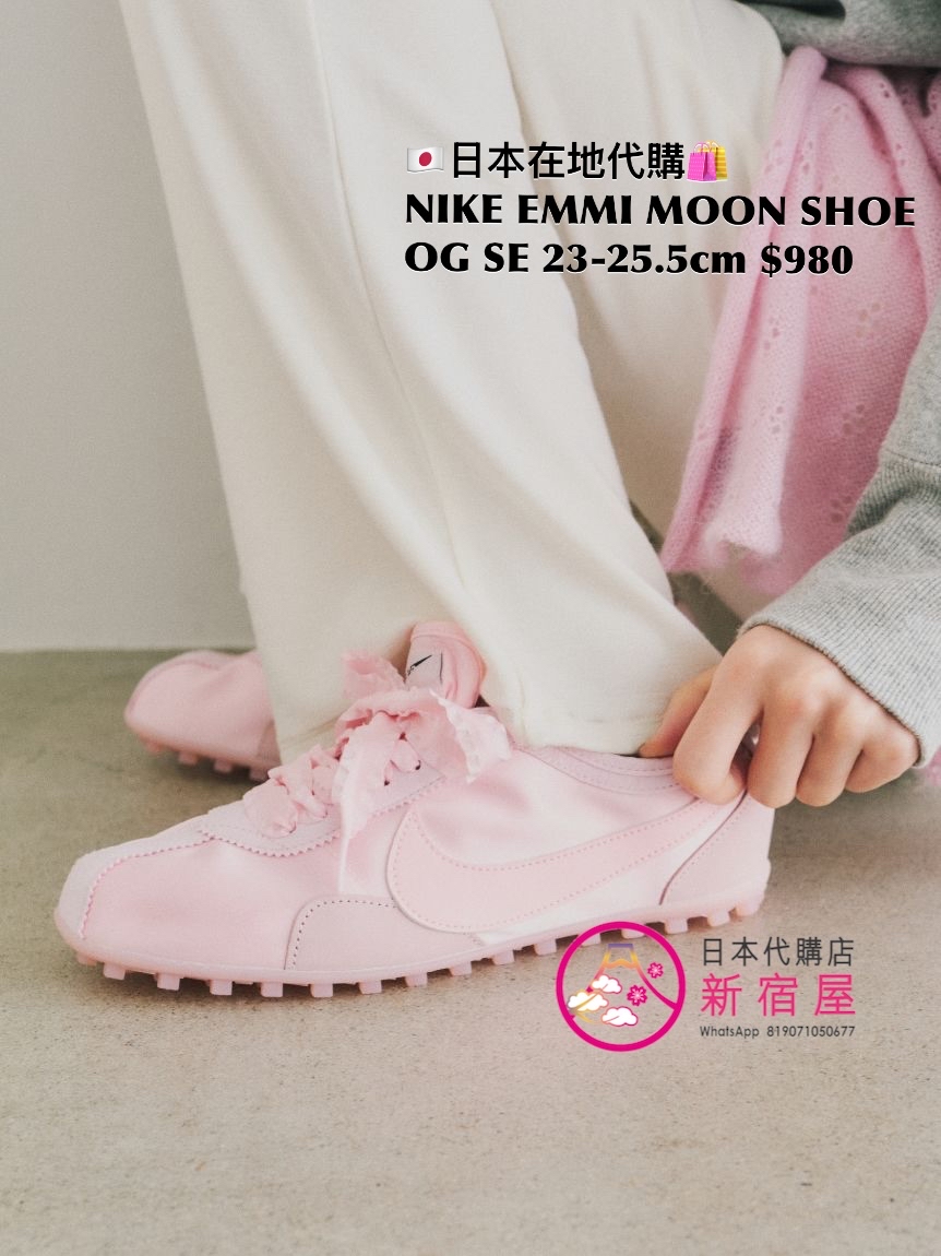 NIKE EMMI MOON SHOE OG SE